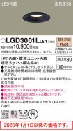 LGD3001LLE1
