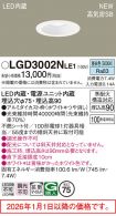 LGD3002NLE1