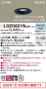 LGD3021NLB1