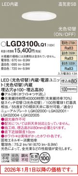 LGD3100LQ1