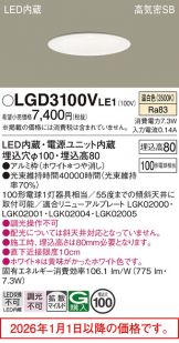 LGD3100VLE1