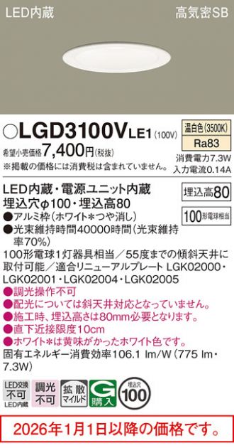 LGD3100VLE1