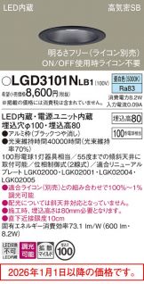 LGD3101NLB1