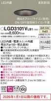 LGD3101VLB1