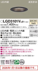 LGD3101VLE1