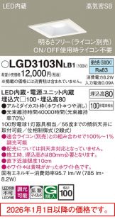 LGD3103NLB1