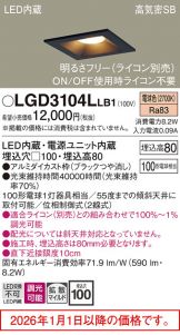 LGD3104LLB1