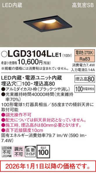 LGD3104LLE1