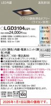 LGD3104LU1
