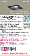 LGD3104NLB1