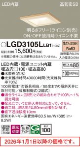 LGD3105LLB1