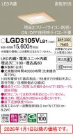 LGD3105VLB1