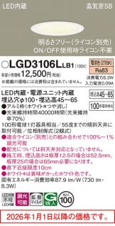 LGD3106LLB1