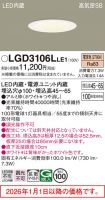 LGD3106LLE1