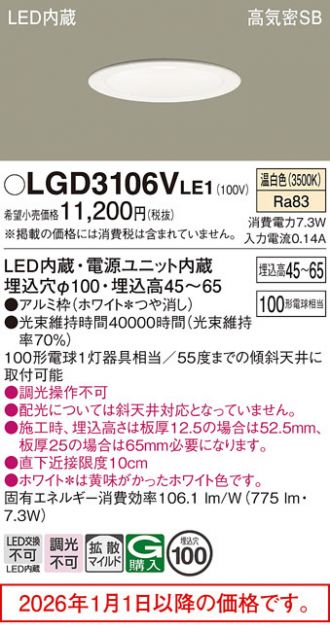 LGD3106VLE1