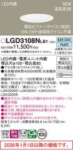 LGD3108NLB1