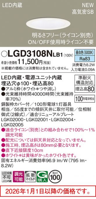 LGD3108NLB1