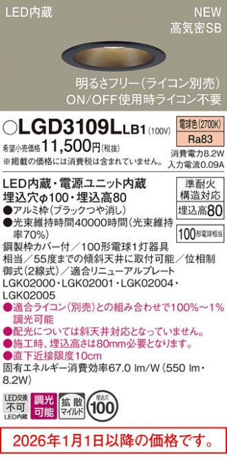 LGD3109LLB1
