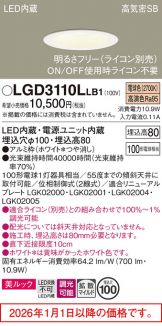 LGD3110LLB1