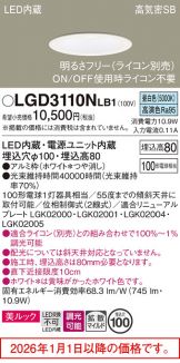 LGD3110NLB1