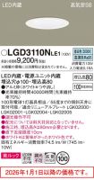 LGD3110NLE1