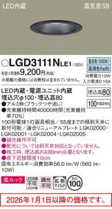 LGD3111NLE1