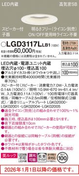 LGD3117LLB1