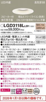 LGD3118LLB1