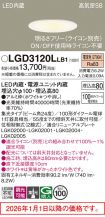 LGD3120LLB1
