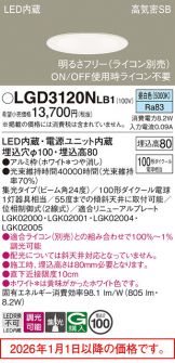 LGD3120NLB1