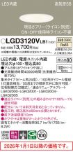 LGD3120VLB1