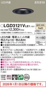 LGD3121VLE1
