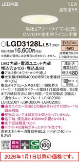 LGD3128LLB1