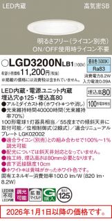 LGD3200NLB1