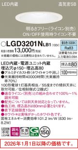 LGD3201NLB1