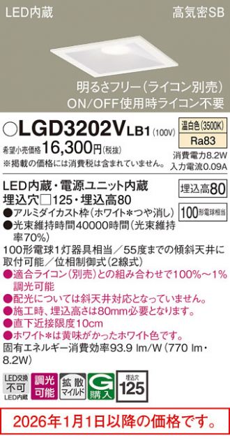 LGD3202VLB1