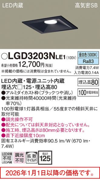 LGD3203NLE1