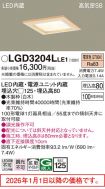 LGD3204LLE1
