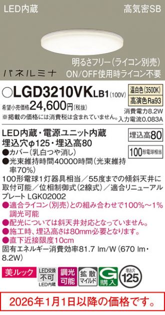 LGD3210VKLB1