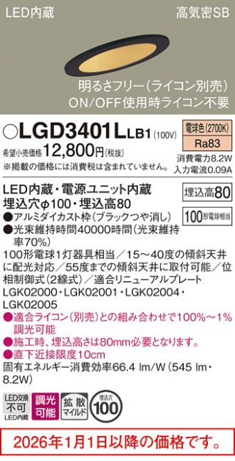 LGD3401LLB1