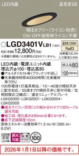 LGD3401VLB1
