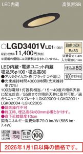 LGD3401VLE1