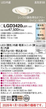 LGD3420LU1