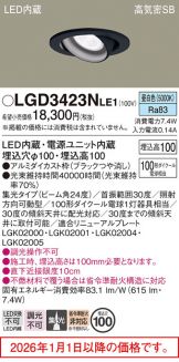 LGD3423NLE1