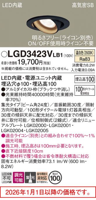 LGD3423VLB1