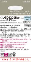 LGD6200NLB1