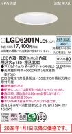 LGD6201NLE1