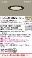 LGD6202VLE1