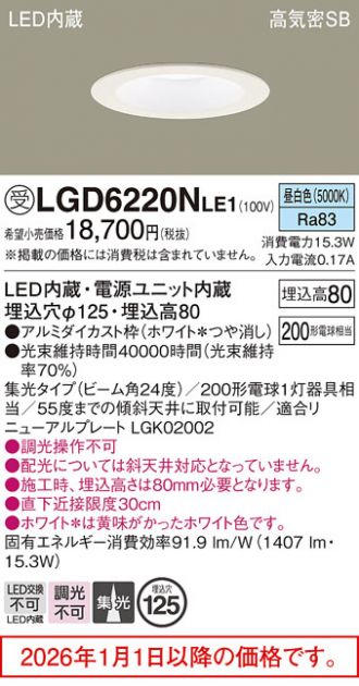 LGD6220NLE1