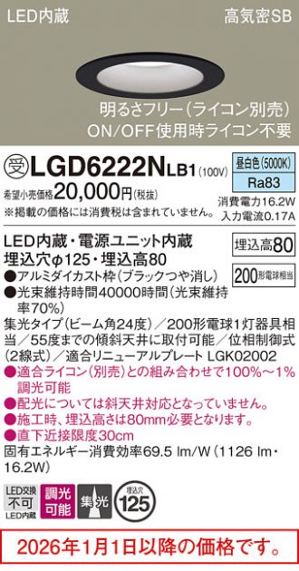 LGD6222NLB1